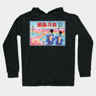 Vintage Travel Poster Japan Hoodie